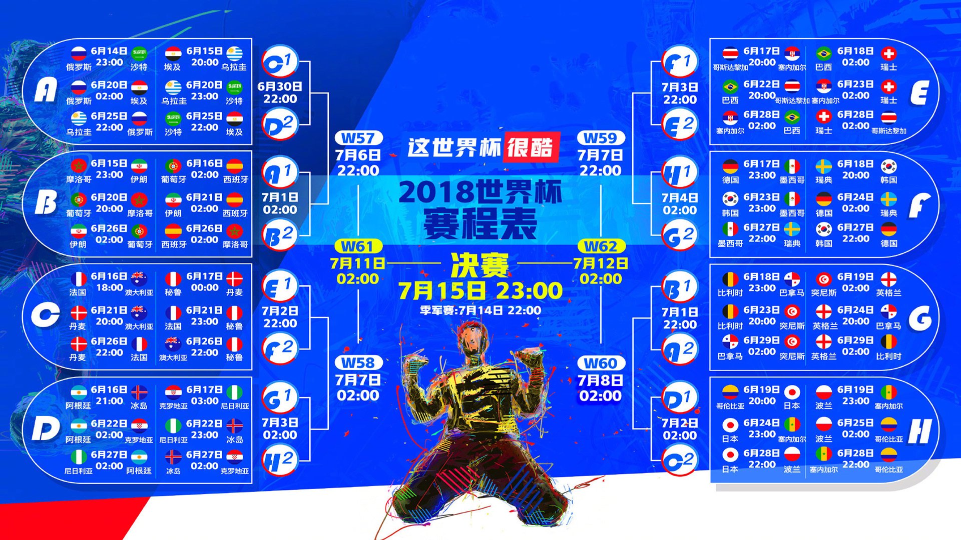 底格里斯河的怒吼，伊拉克如何用一场完胜，改写了2026世界杯G组的剧本